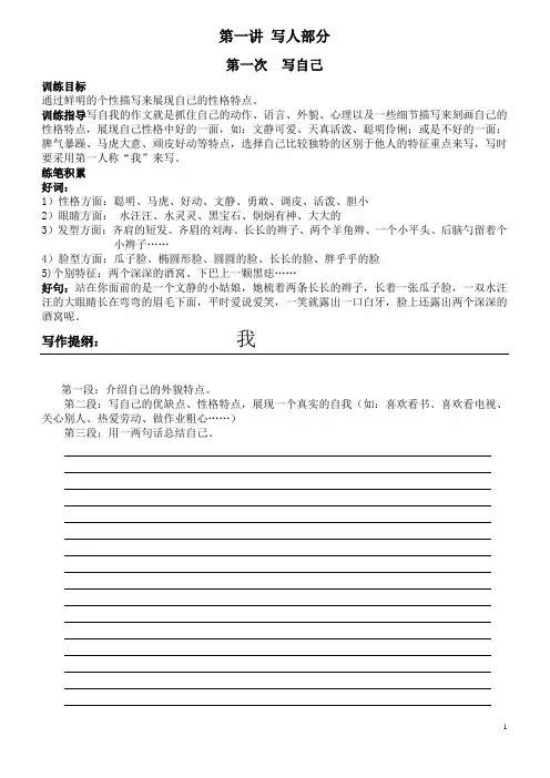 小学三年级阅读与作文练习