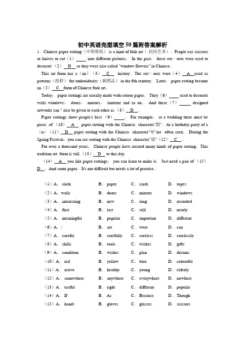 〖经典〗初一英语完形填空练习题(含答案)(50篇)