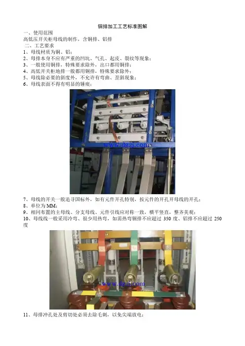 铜排加工工艺标准图解