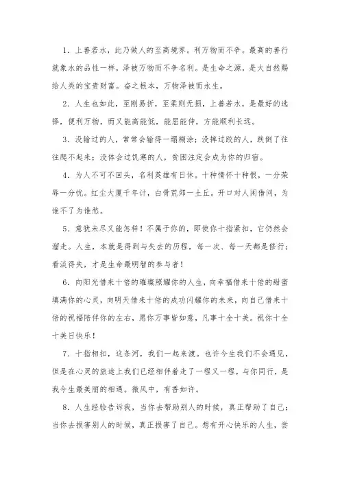 最能打动人心的十句话