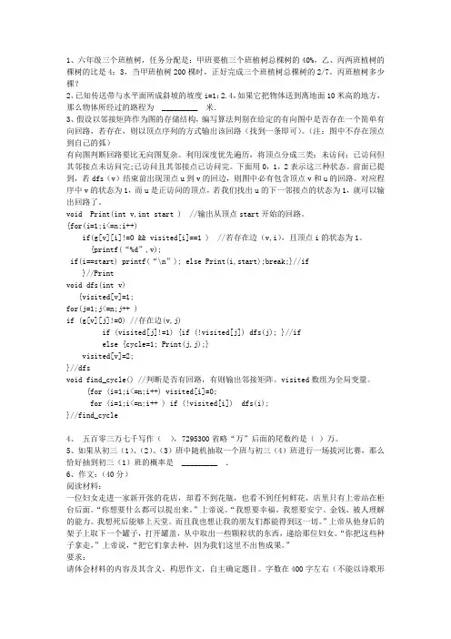 2010湖北省高考英语试题