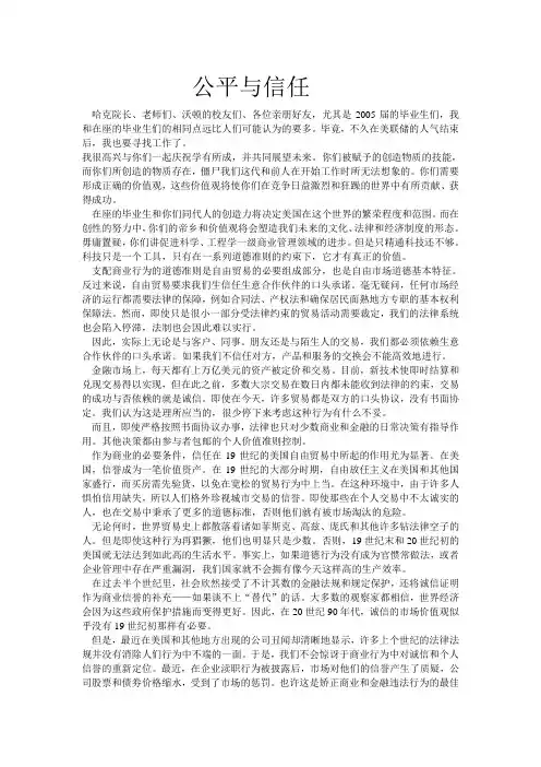 艾伦格林斯潘在宾夕法尼亚大学的演讲