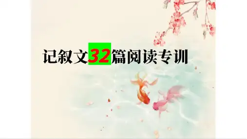 写人篇：《大先生》阅读考点讲解-初中记叙文阅读32篇实战讲解(全国通用)