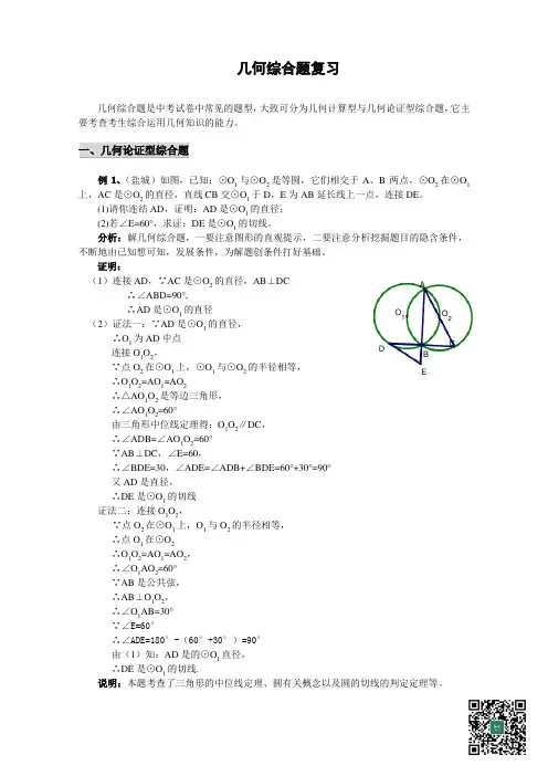 【初中数学】几何综合题及答案,13道!