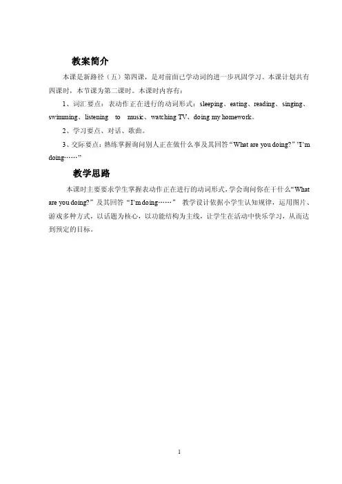 What’sthemissingword五年级英语ppt课件教案