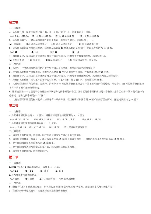 作业选择与填空