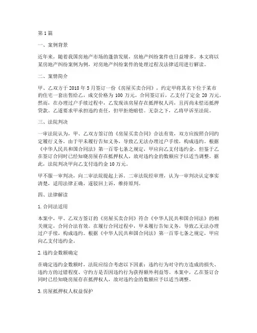专业法律人士讲案例(3篇)