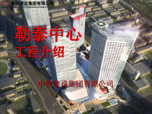 超高层建筑施工策划方案