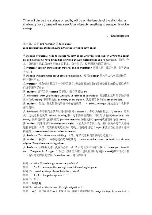 Jocjqa托福听力加试答案