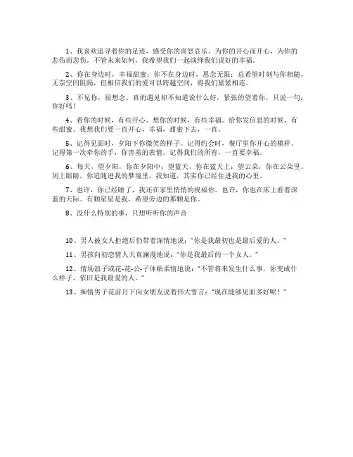 写给媳妇感人的话40句
