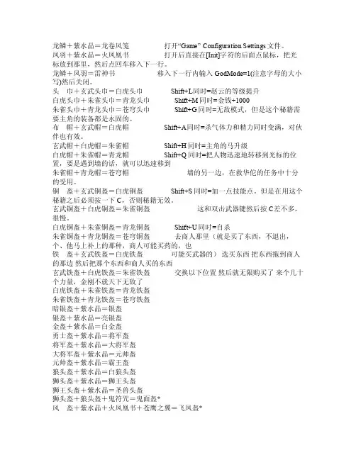 三国赵云传秘籍和炼化公式