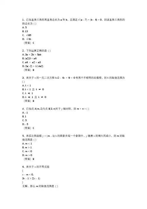 2024年黄冈中考数学试题