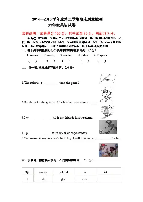人教版小升初英语试卷和参考答案