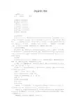《龟虽寿》赏析(部编人教版八年级语文上册第三单元)