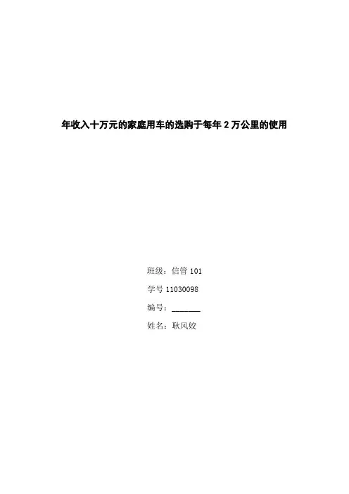 汽车文化