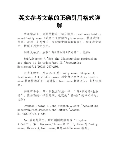 英文参考文献的正确引用格式详解 