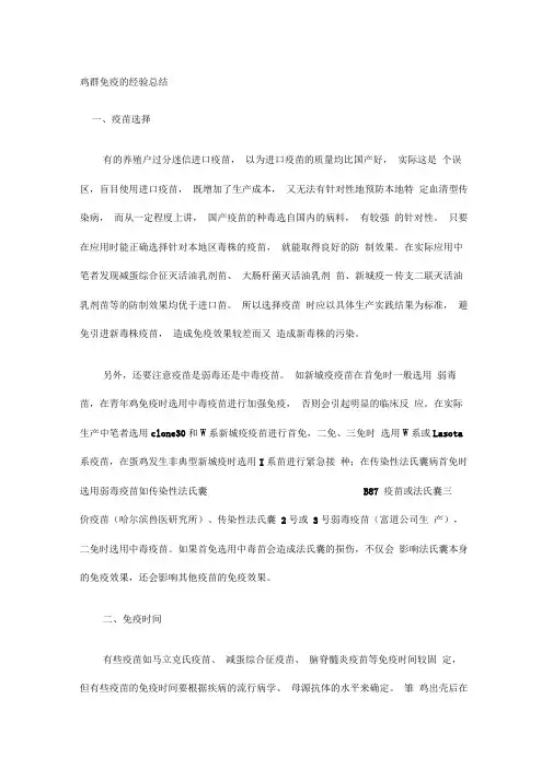 XXXX畜牧兽医最新资料合集(11)