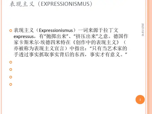 卡夫卡《变形记》课件
