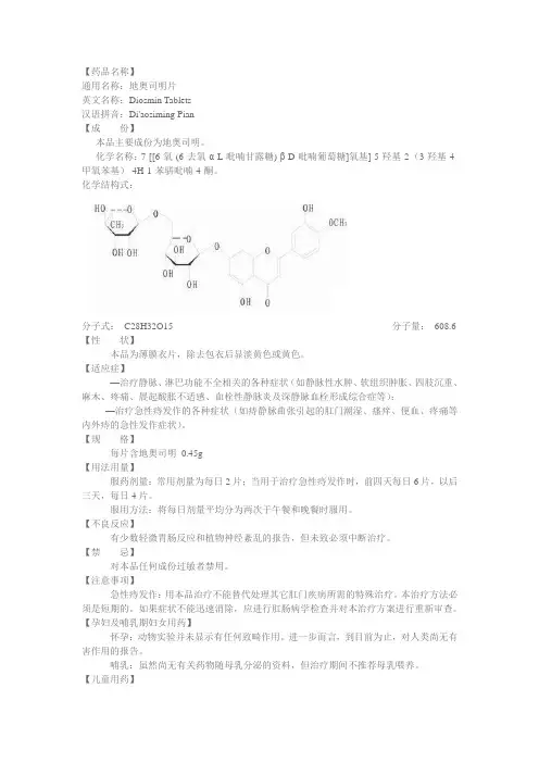 葛泰