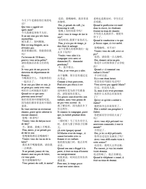 法语 句子翻译