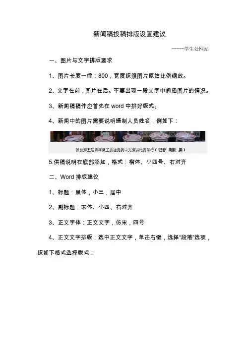 文件材料排版要求