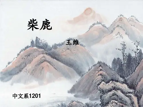 甲骨文,金文,小篆,隶书等字体书写的《柴鹿》