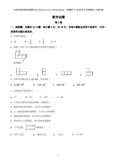 2017年福建省中考数学试题(含答案)