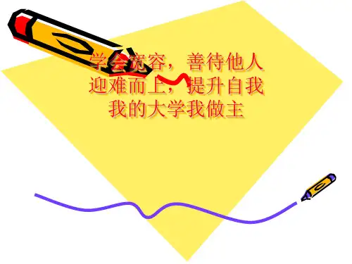 主题班会说课稿1