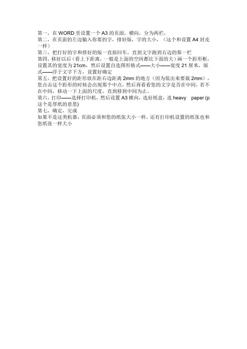 A3制作封皮