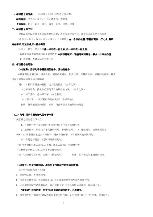 如何正确使用标点符号