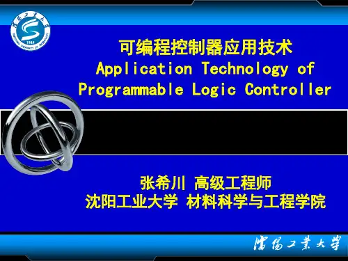 台达_plc_课件-第5章_编程软件