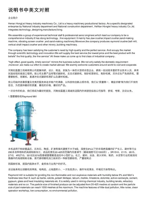 说明书中英文对照