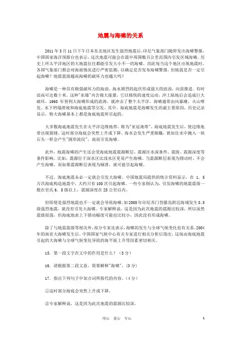 中考语文 阅读理解精选22