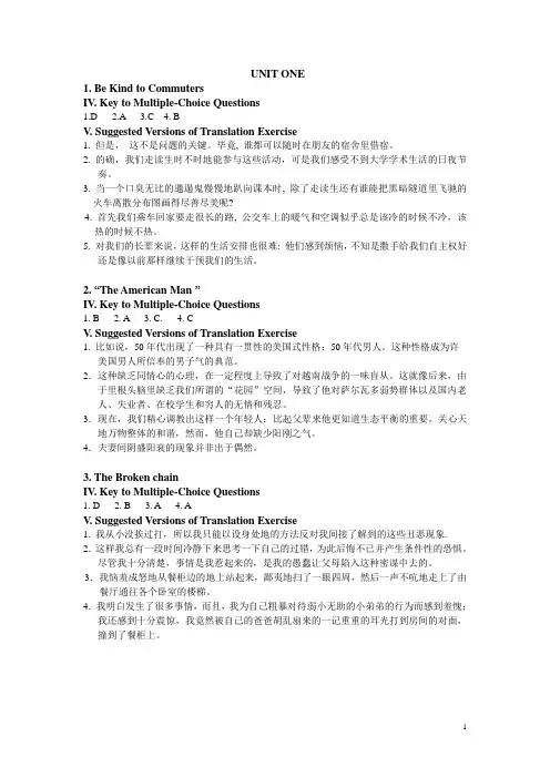 英语阅读教程第三册答案