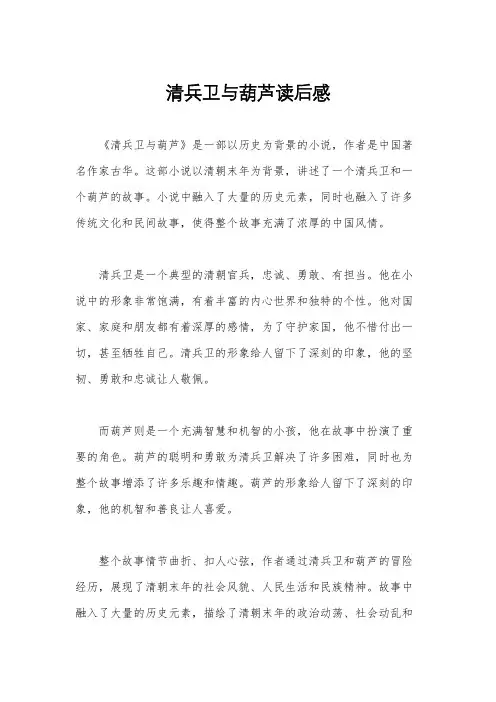 清兵卫与葫芦读后感