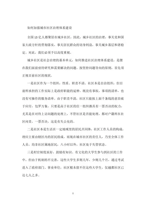 国开作业《城市管理学》形考任务2参考408