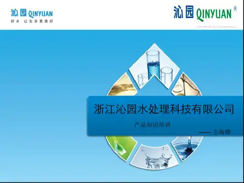 水处理产品分类