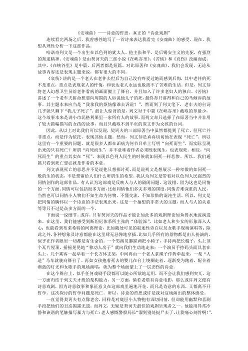 安魂曲