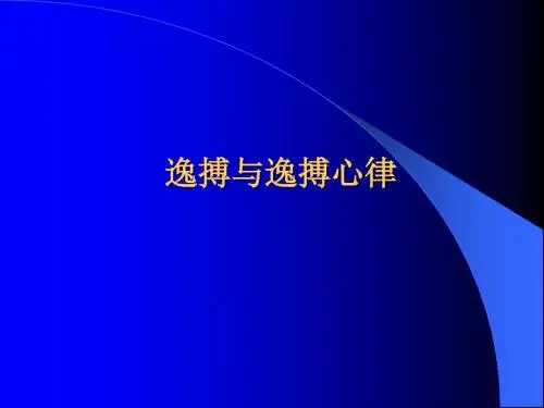 心电图4分析课件