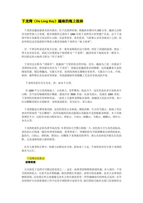 越南下龙湾