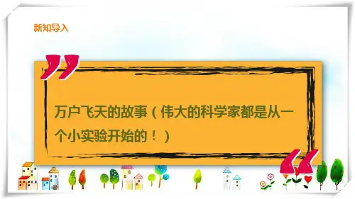 2024年部编三年级级语文下册《语文园地四》-课件