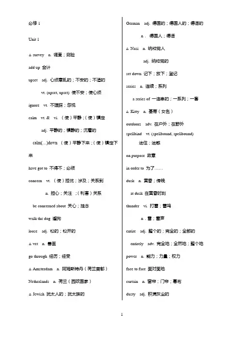 人教版高中英语单词表(全)