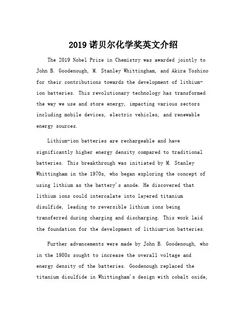 2019诺贝尔化学奖英文介绍