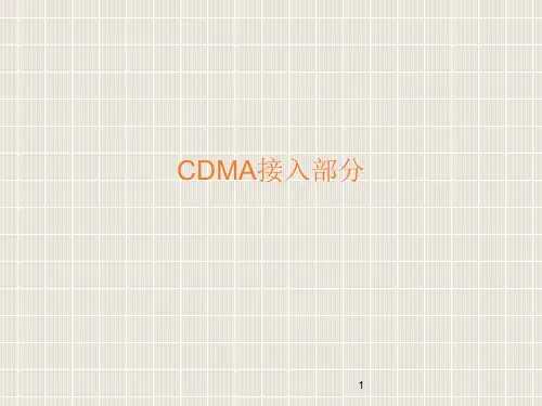 EVDO信令指导书