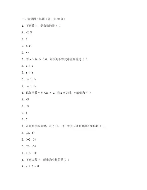 东阳八年级上期末数学试卷