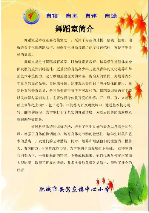 综合实践活动室简介