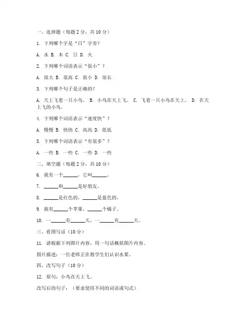 小学一二年级语文考试试卷