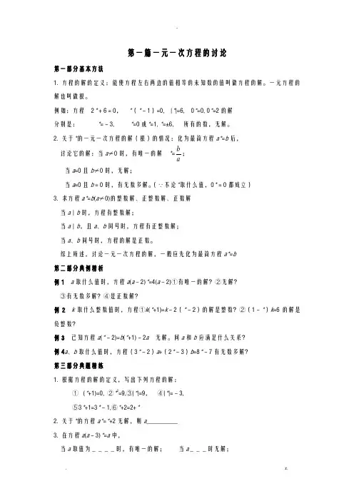 初中数学竞赛辅导资料全