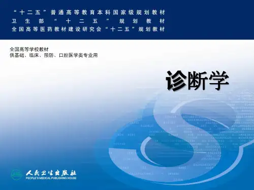 临床病原学检查