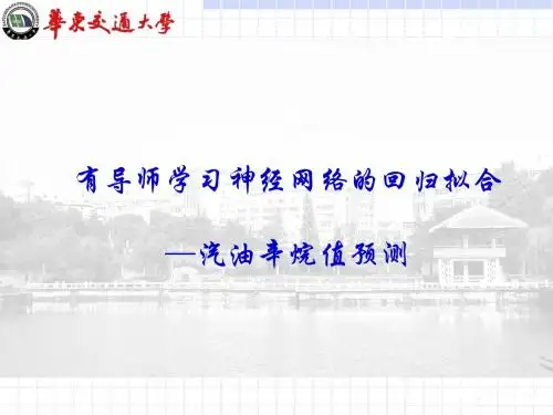 6-有导师学习神经网络的回归拟合